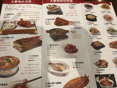 菜单-大秦地·西北菜(纬四路店)