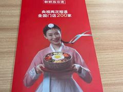 -米村拌饭(砂之船中东奥莱店)