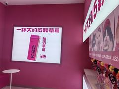 -K22.酸奶草莓(烟台芝罘店)