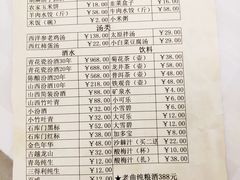 -唐晋人家(源深路店)