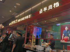 -唐河王记·南阳民间菜(国基路店)