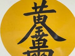 -康百万庄园