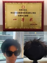 -乐绅男士高端假发定制