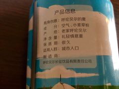 -很久以前羊肉串(昌里路三钢里店)