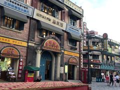 -横店广州街·香港街