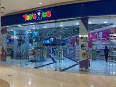 -TOYSRUS玩具反斗城(石家庄万象城店)