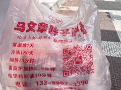 -马文章胖子甑糕(洒金桥店)