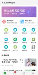 点击看大图 -首都儿科研究所附属儿童医院