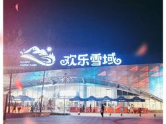 -长沙湘江冰雪世界