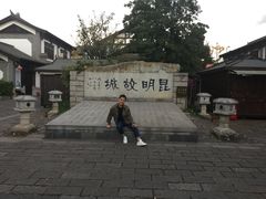 -云南民族村