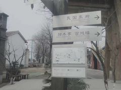 -白鹿原影视城