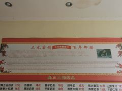 -三元梅园(永定路店)