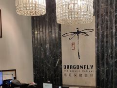 -Dragonfly悠庭·按摩Spa(静安嘉里中心店)