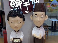 -鲜芋仙(中环百联2店)
