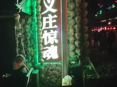 -国色天乡三期陆地乐园