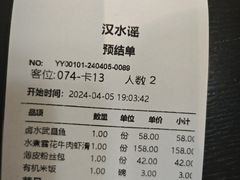 -汉水谣·江景餐厅(江滩店)