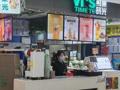 -鲜果时光奶茶店( 百荣世贸商城店)