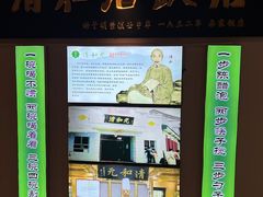 -清和元(铜锣湾店)