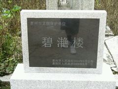 android_upload_pic-叶亚来故居
