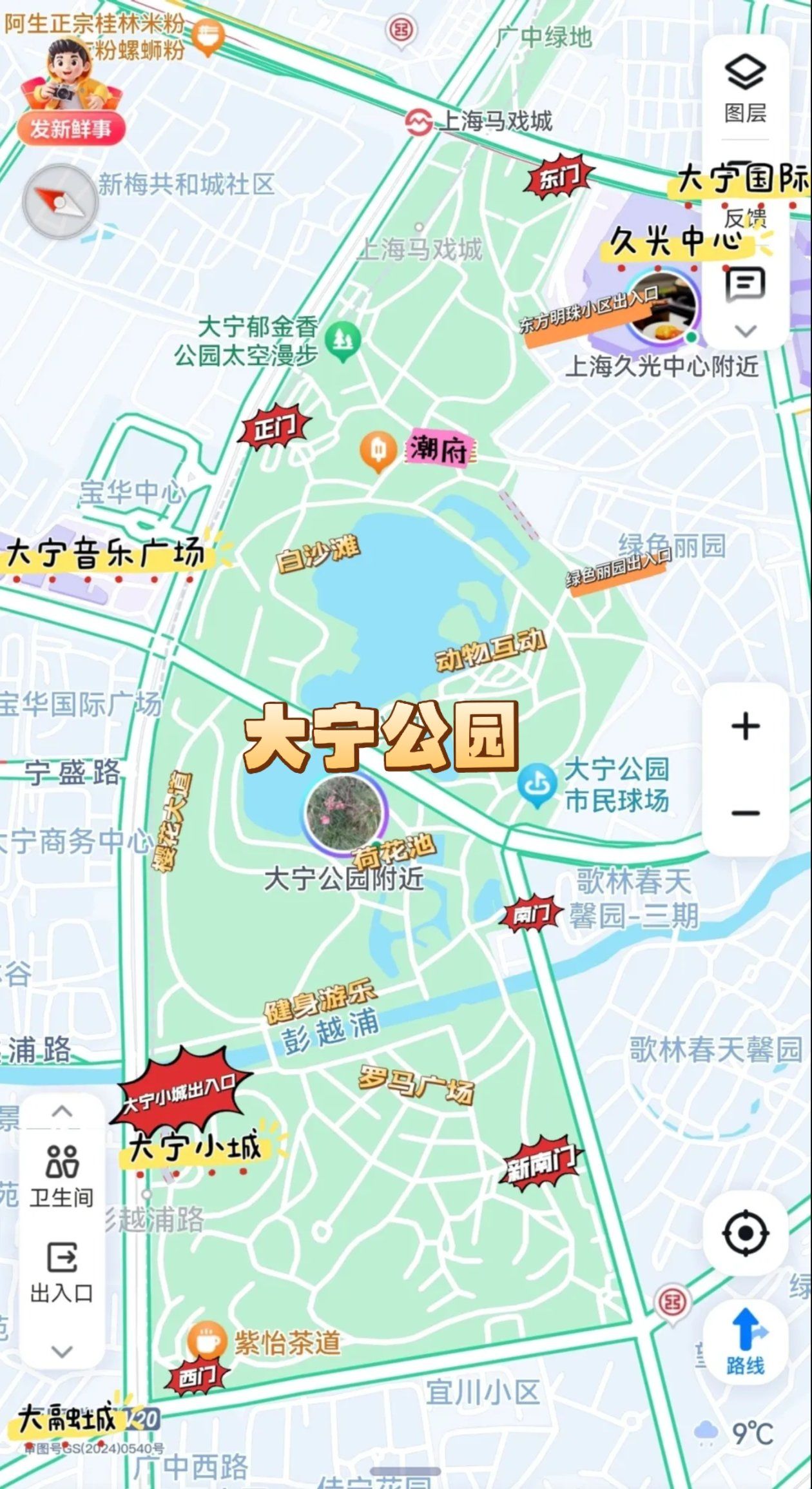 🌿大宁公园游园 究竟该选哪个门🚸