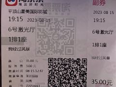 -星美国际影城(迪信通店)