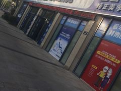 -泰康拜博口腔医院(海曙店)