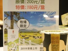 鲜牛奶-瑞穗牧场花莲门市