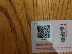 -赤坂亭M9和牛烧肉(世博源店)
