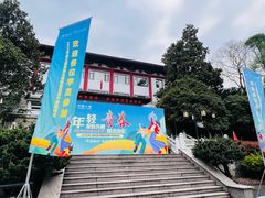 -杭州林泉山庄