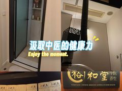 -裕和堂中医推拿艾灸(太古汇臻品店)