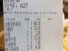 -大丰收脆鱼(万达江北店)