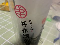-书亦烧仙草(稽山新天地店)