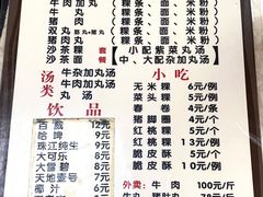 菜单-华威达牛庄(黄埔大道西店)