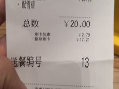 账单-大家乐(深圳中信店)