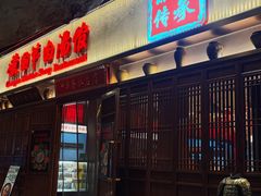 -虢国羊肉汤馆(政二街店)