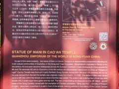 -草庵摩尼教遗址公园