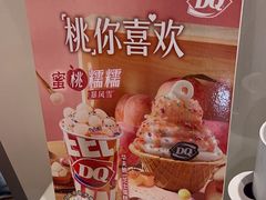 -DQ·蛋糕·冰淇淋(阜盛道店)