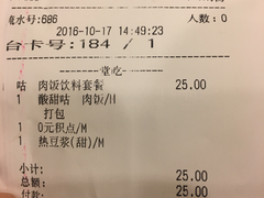 账单-永和大王(庆春店)