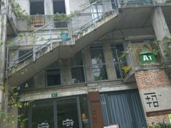 -广州市紫泥堂文化创意园景区