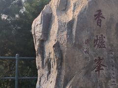-香山公园