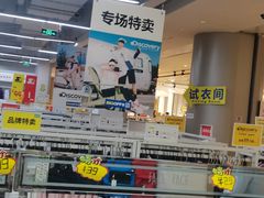 -BIGOFFS 超级折扣(仁恒伊势丹店)