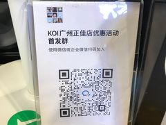 -KOI Thé(正佳广场店)