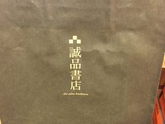 -诚品书店(敦南店)