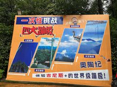 -梦幻奥陶纪景区