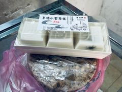 -高桥小香松糕