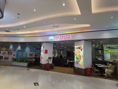 -萨莉亚意式餐厅(悦荟广场店)
