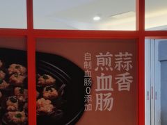 -北大荒人•新东北菜(青岛银座店)