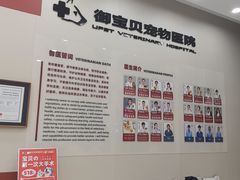 -御宝贝24h宠物医院·转诊中心·CT核磁血透中心(厦门总院)