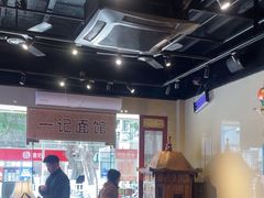 -一记面馆(易发店)