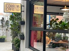 -转山咖啡(松柏社区店)